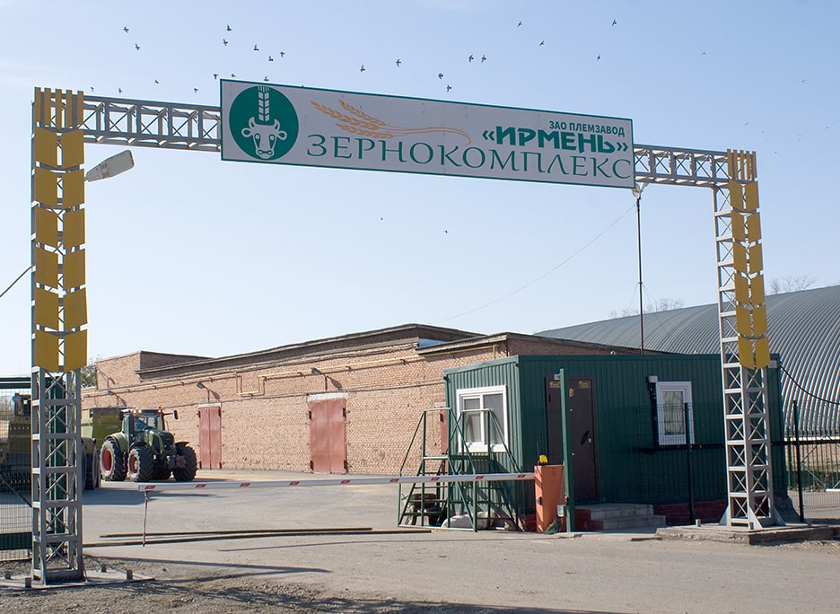 ЗАО племзавод «Ирмень» — крупнейшее многоотраслевое хозяйство ...